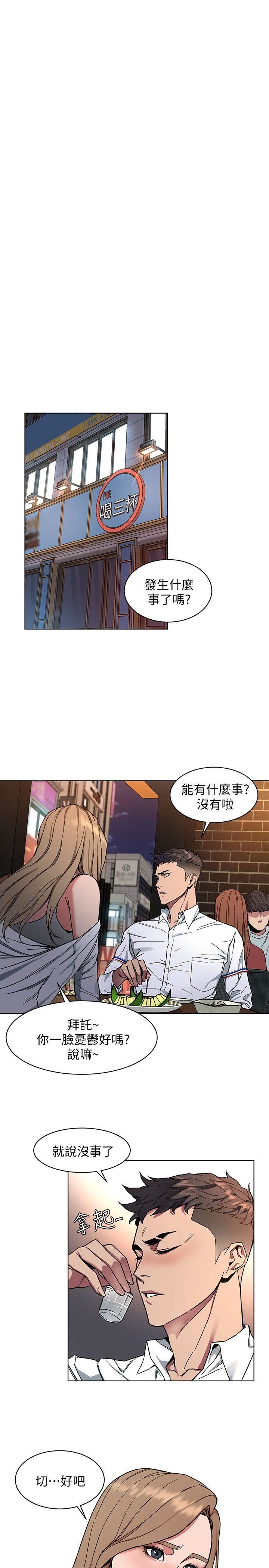 [韩国漫画] 致命游戏 剧情,巨乳大奶#[33P]-13