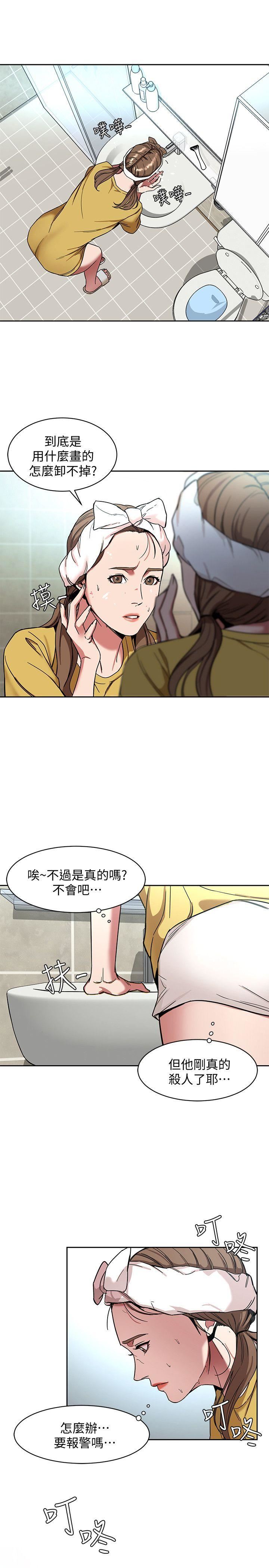 [韩国漫画] 致命游戏 剧情,巨乳大奶#[33P]-20