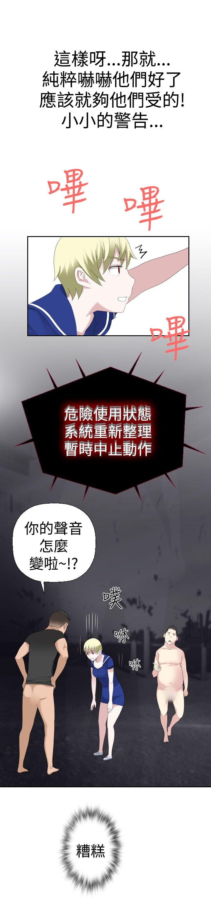[韩国漫画] 为爱而生 法兰克赵 爱情,巨乳大奶#[24P]-20