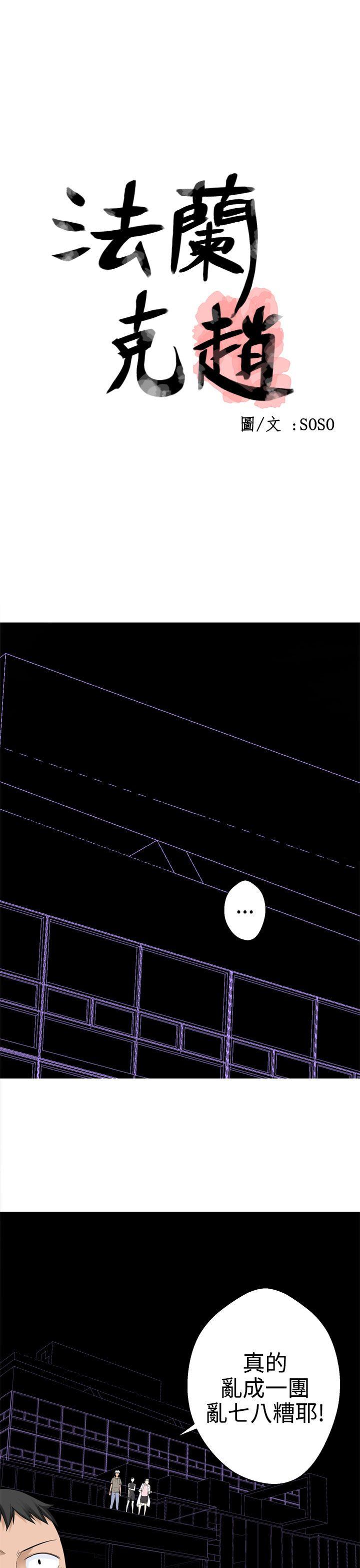 [韩国漫画] 为爱而生 法兰克赵 爱情,巨乳大奶#[22P]-1