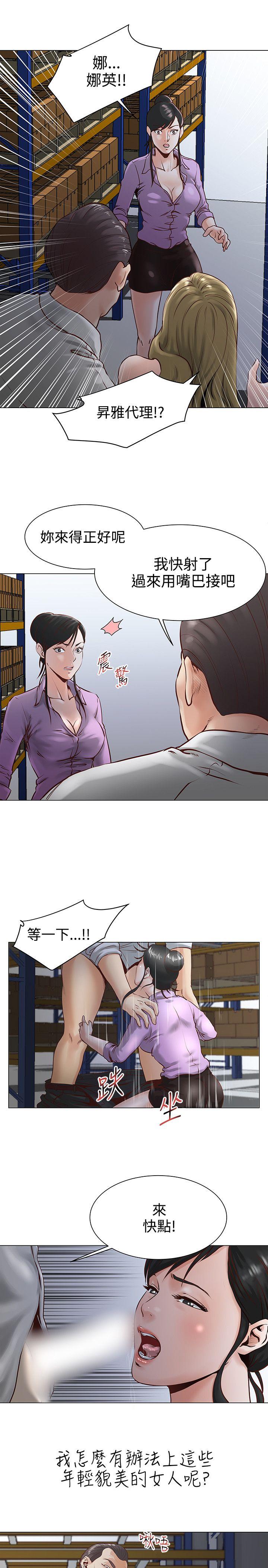 [韩国漫画] OFFICE TROUBLE 剧情,熟女人妻,巨乳大奶,OL#[23P]-3