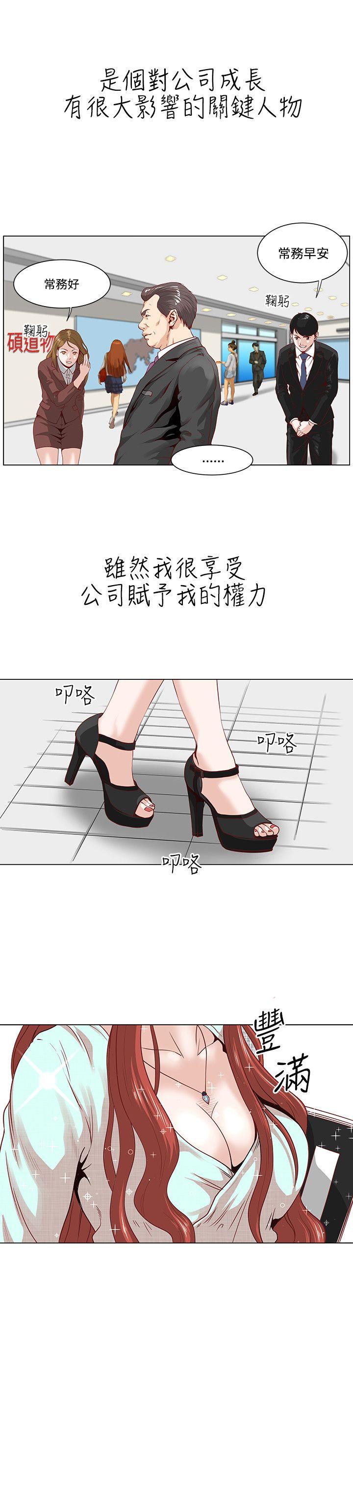 [韩国漫画] OFFICE TROUBLE 剧情,熟女人妻,巨乳大奶,OL#[23P]-7