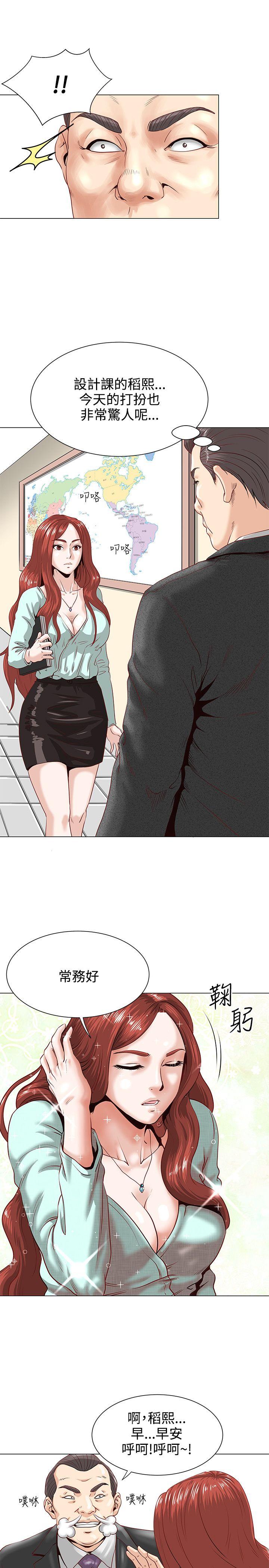 [韩国漫画] OFFICE TROUBLE 剧情,熟女人妻,巨乳大奶,OL#[23P]-8