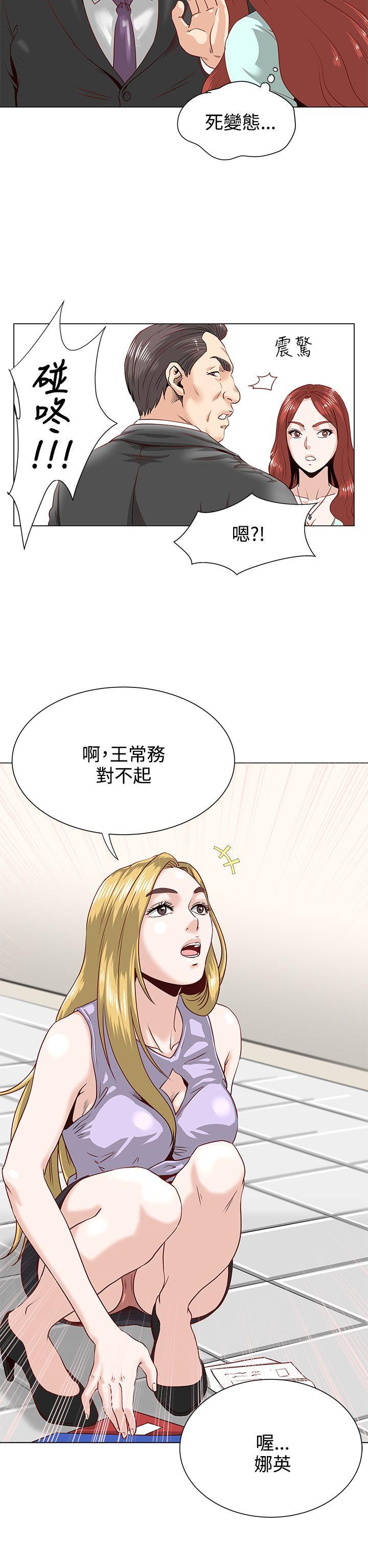 [韩国漫画] OFFICE TROUBLE 剧情,熟女人妻,巨乳大奶,OL#[23P]-9