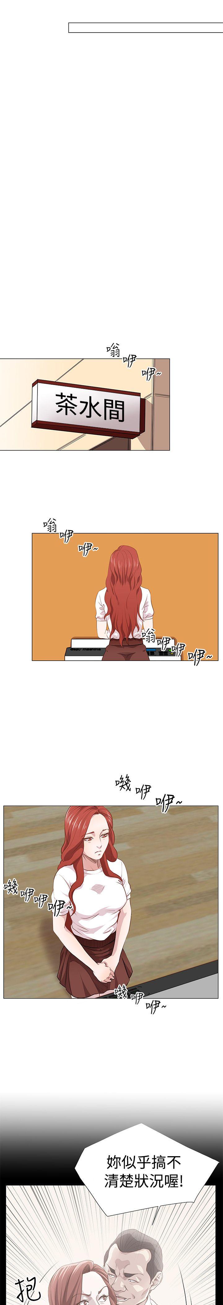 [韩国漫画] OFFICE TROUBLE 剧情,熟女人妻,巨乳大奶,OL#[18P]-7