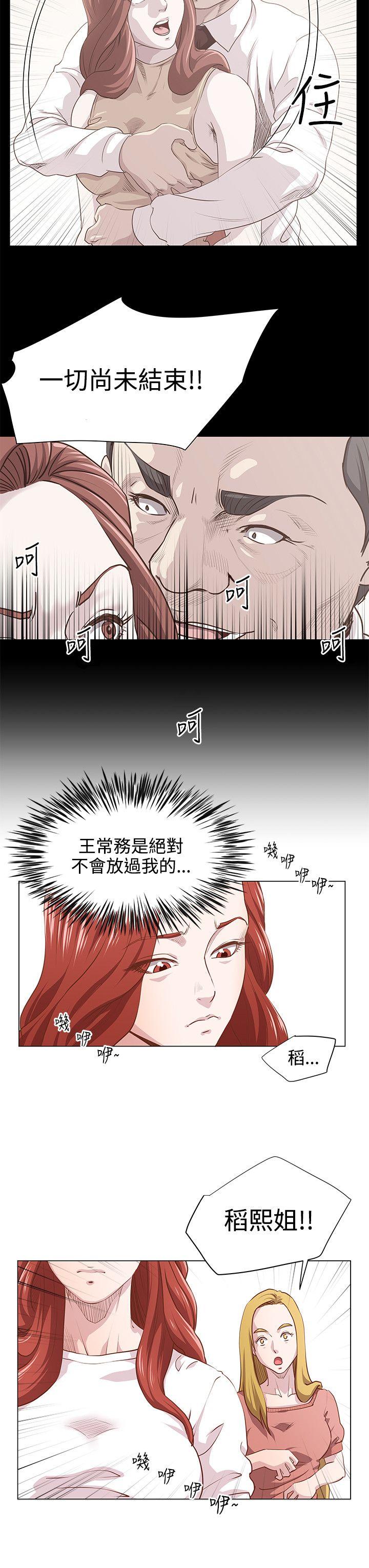 [韩国漫画] OFFICE TROUBLE 剧情,熟女人妻,巨乳大奶,OL#[18P]-8