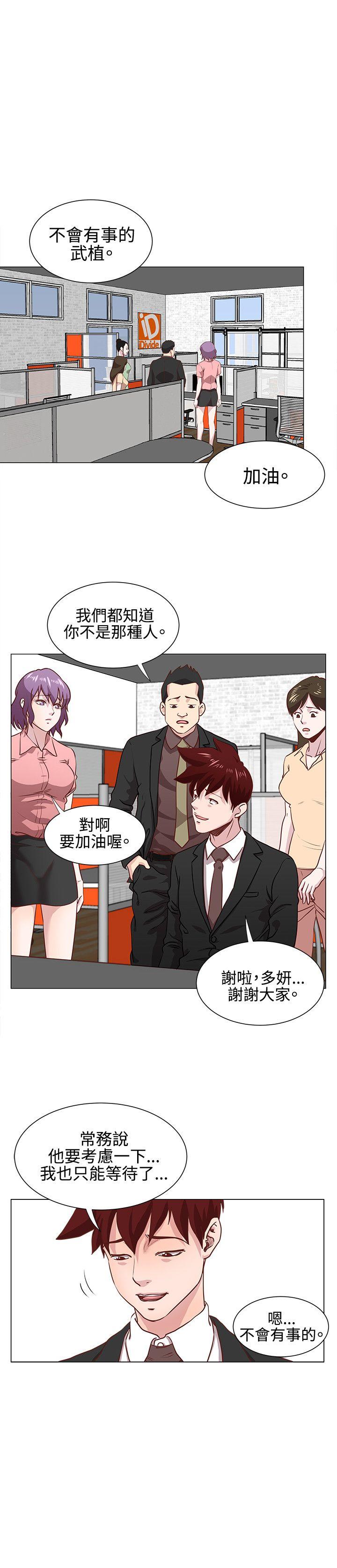 [韩国漫画] OFFICE TROUBLE 剧情,熟女人妻,巨乳大奶,OL#[15P]-6