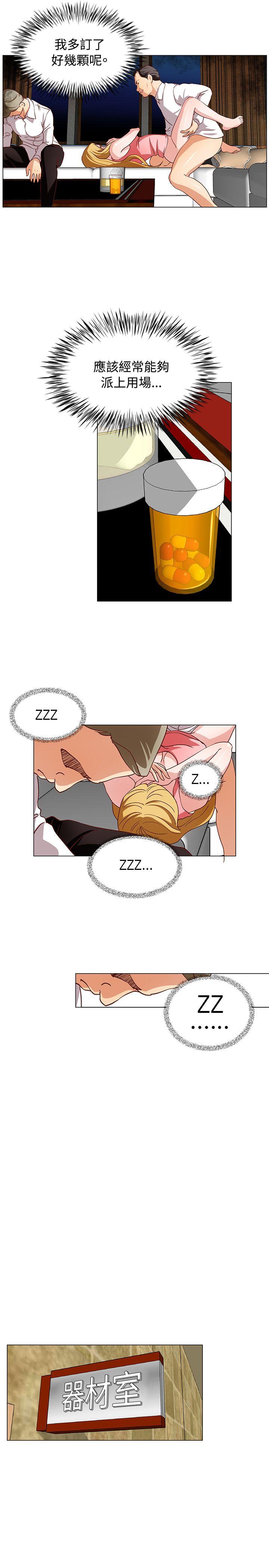 [韩国漫画] OFFICE TROUBLE 剧情,熟女人妻,巨乳大奶,OL#[18P]-13