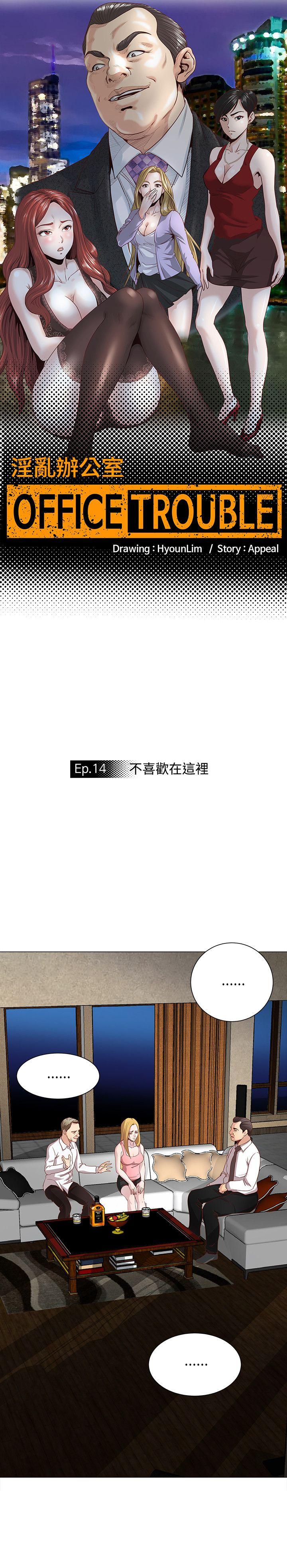 [韩国漫画] OFFICE TROUBLE 剧情,熟女人妻,巨乳大奶,OL#[18P]-2