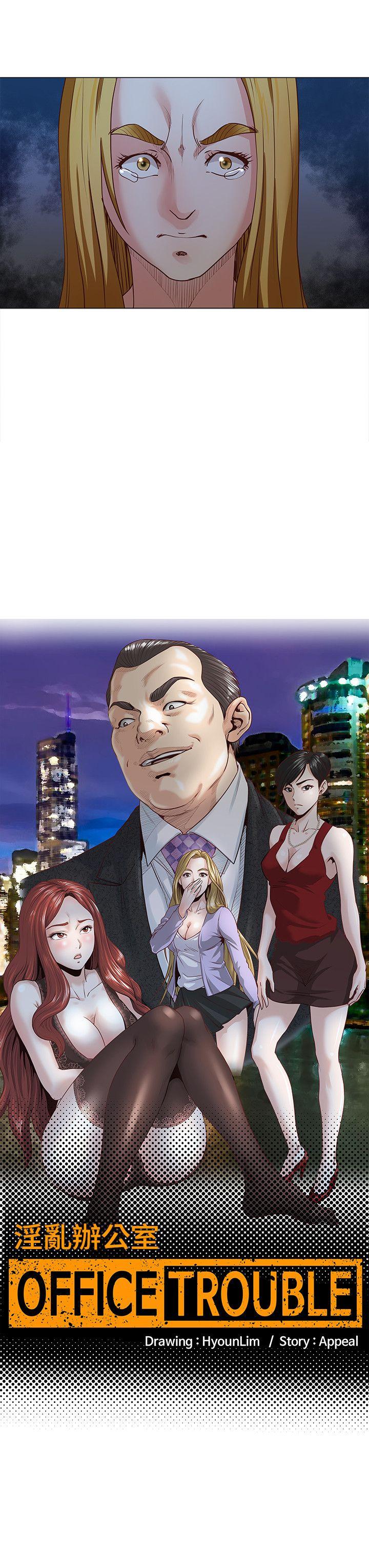 [韩国漫画] OFFICE TROUBLE 剧情,熟女人妻,巨乳大奶,OL#[19P]-2