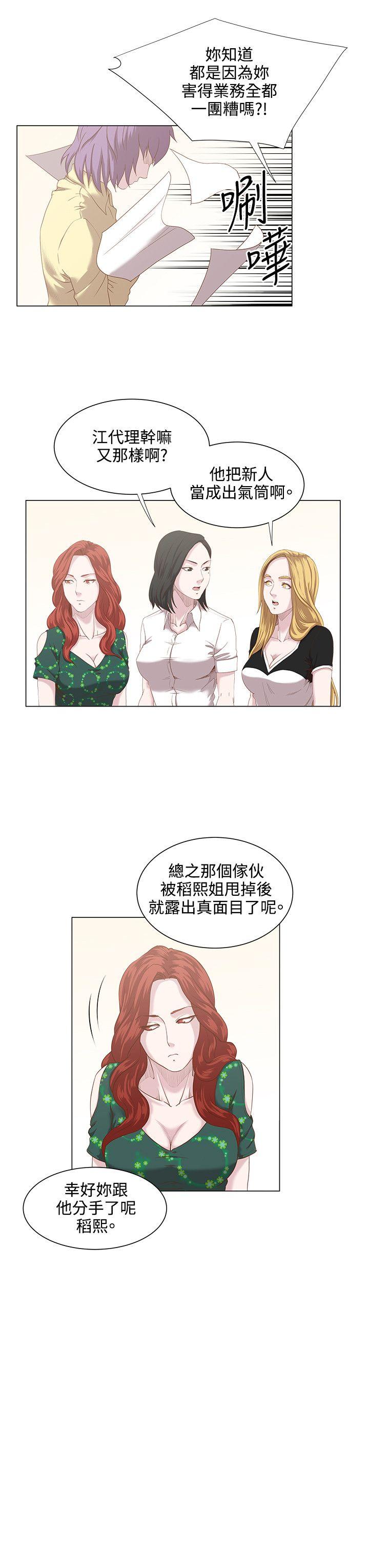[韩国漫画] OFFICE TROUBLE 剧情,熟女人妻,巨乳大奶,OL#[19P]-6