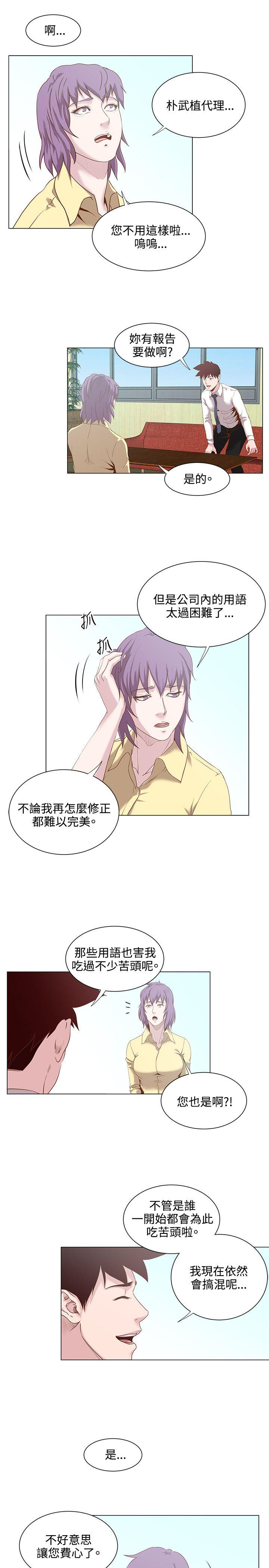 [韩国漫画] OFFICE TROUBLE 剧情,熟女人妻,巨乳大奶,OL#[19P]-9