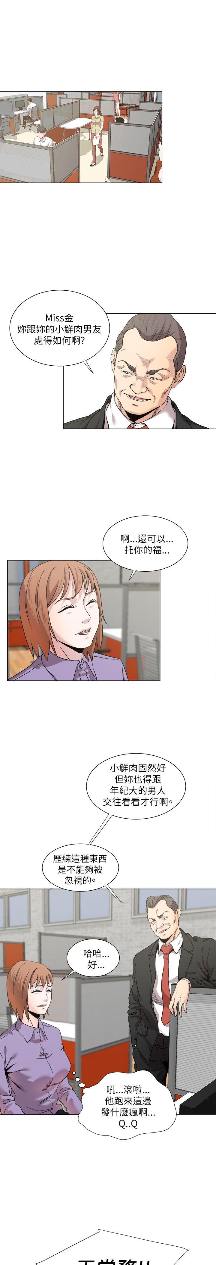 [韩国漫画] OFFICE TROUBLE 剧情,熟女人妻,巨乳大奶,OL#[22P]-10