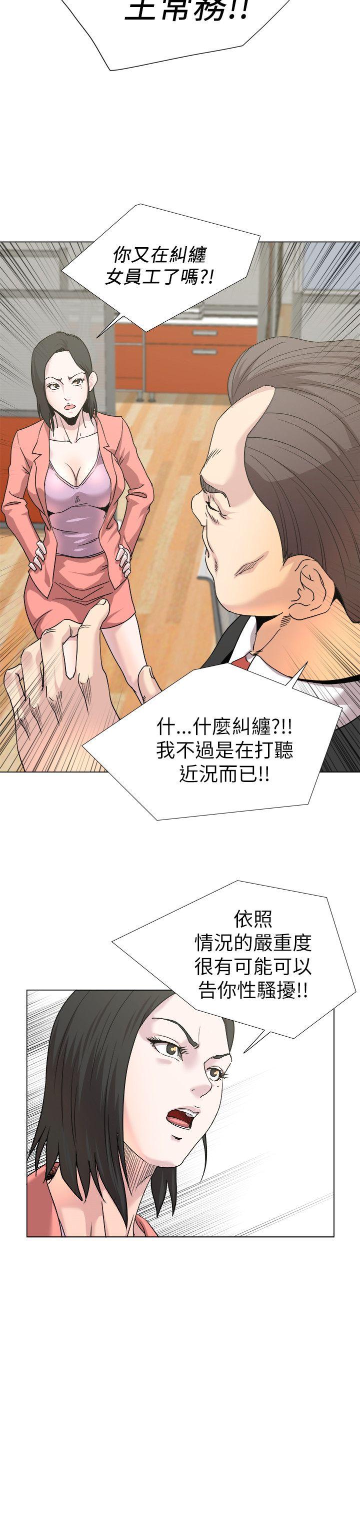 [韩国漫画] OFFICE TROUBLE 剧情,熟女人妻,巨乳大奶,OL#[22P]-11
