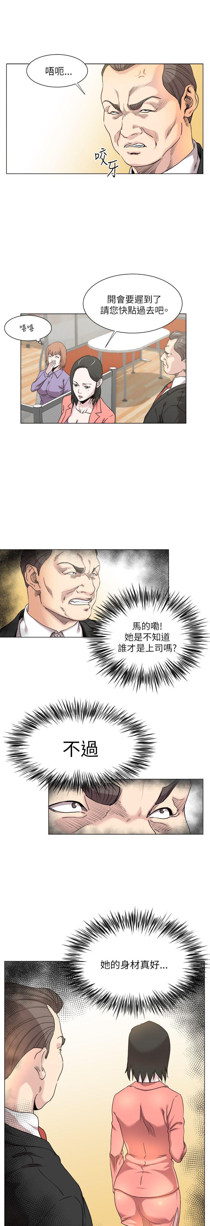 [韩国漫画] OFFICE TROUBLE 剧情,熟女人妻,巨乳大奶,OL#[22P]-12