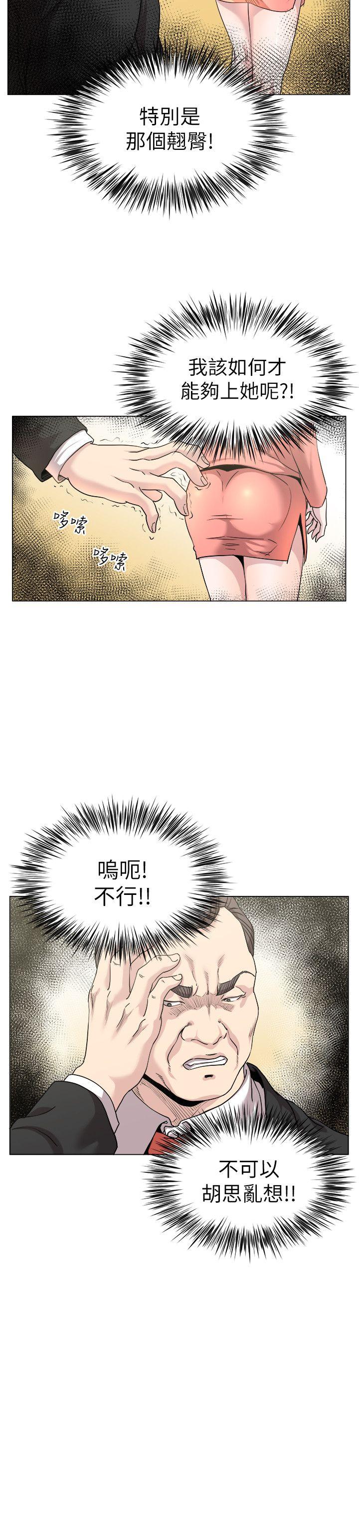 [韩国漫画] OFFICE TROUBLE 剧情,熟女人妻,巨乳大奶,OL#[22P]-13