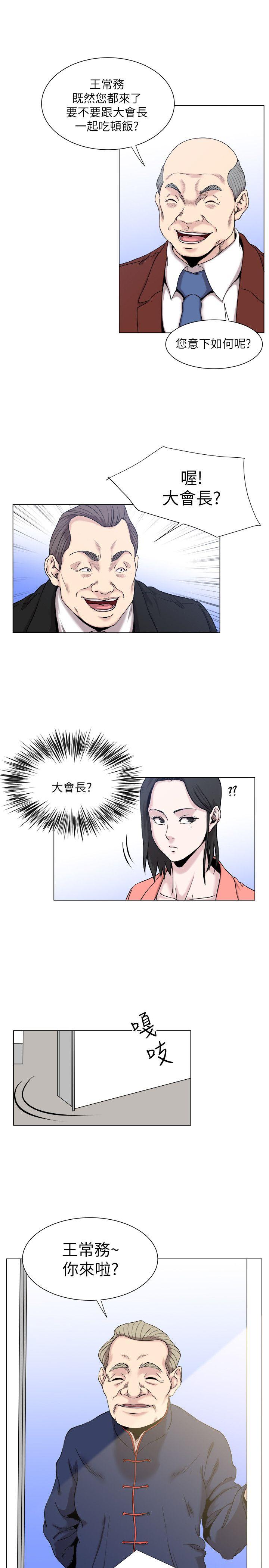 [韩国漫画] OFFICE TROUBLE 剧情,熟女人妻,巨乳大奶,OL#[22P]-18
