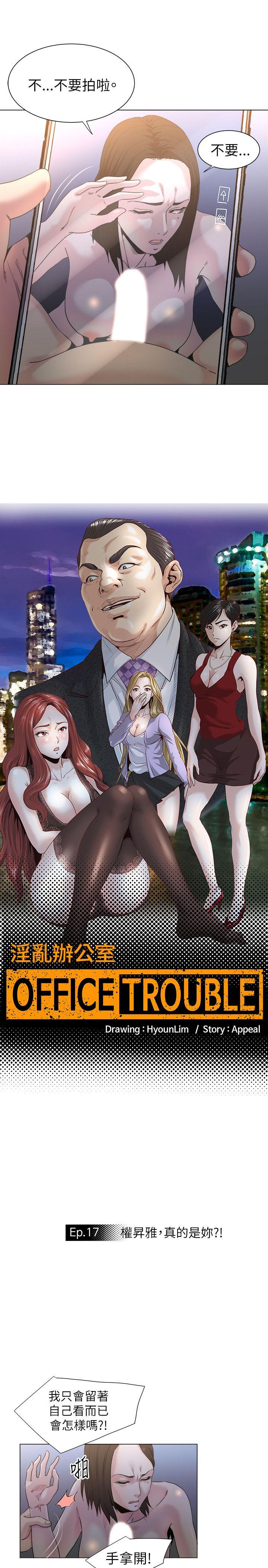 [韩国漫画] OFFICE TROUBLE 剧情,熟女人妻,巨乳大奶,OL#[22P]-2