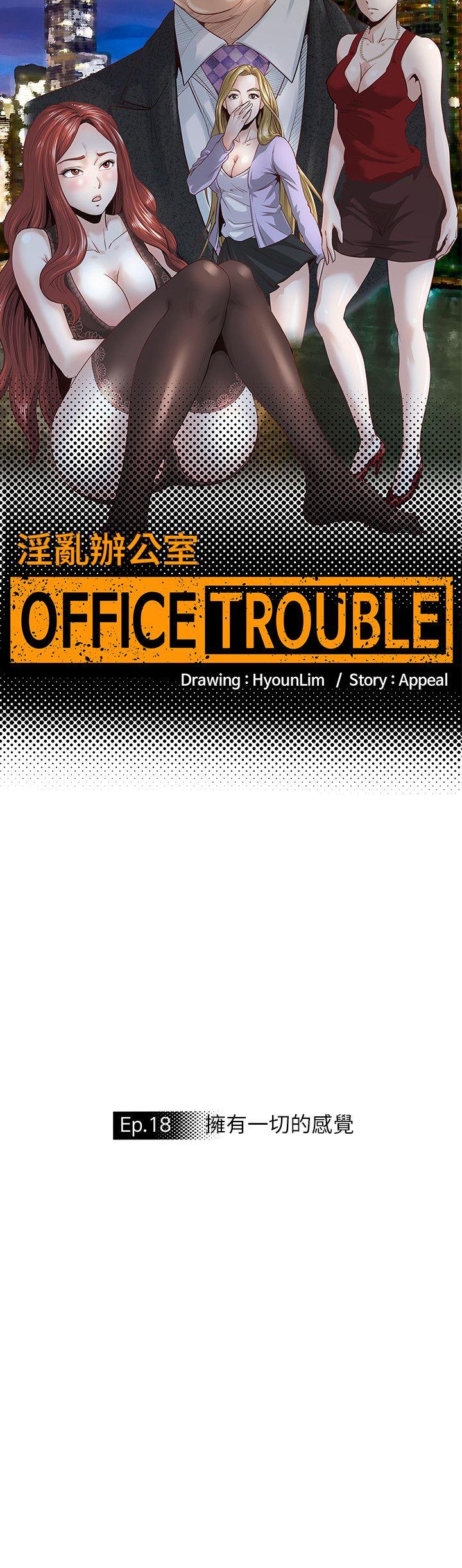 [韩国漫画] OFFICE TROUBLE 剧情,熟女人妻,巨乳大奶,OL#[22P]-4