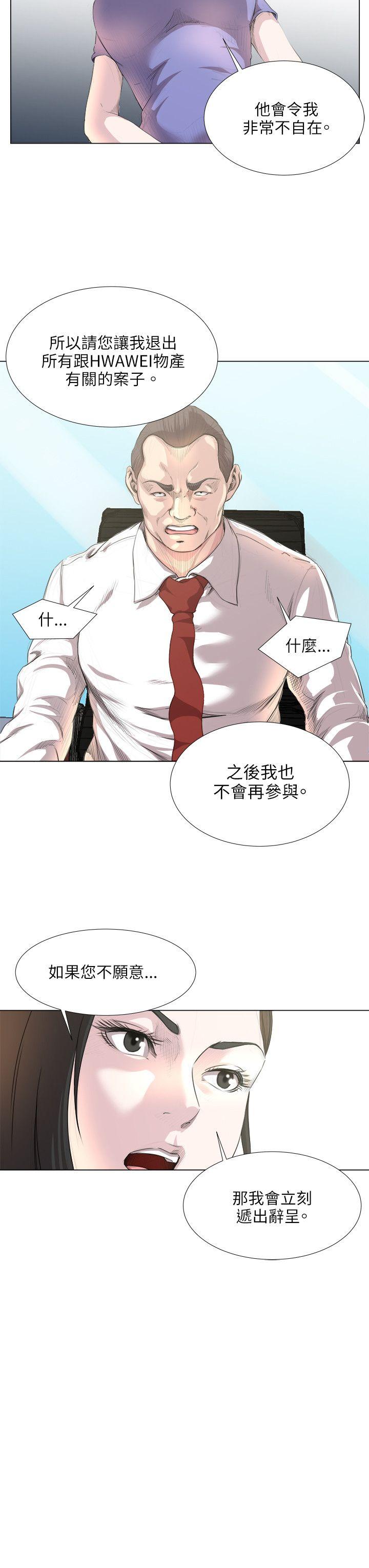 [韩国漫画] OFFICE TROUBLE 剧情,熟女人妻,巨乳大奶,OL#[22P]-6