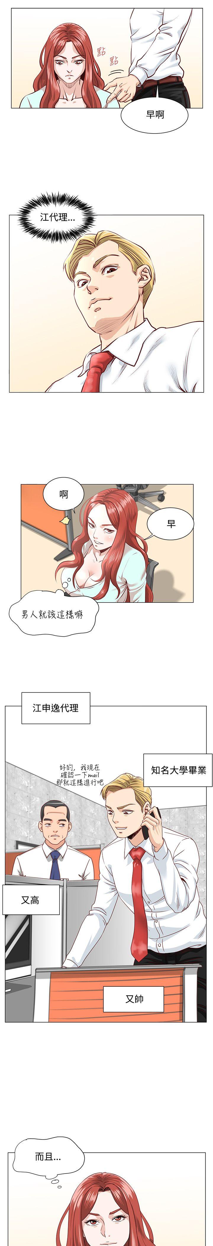 [韩国漫画] OFFICE TROUBLE 剧情,熟女人妻,巨乳大奶,OL#[20P]-8