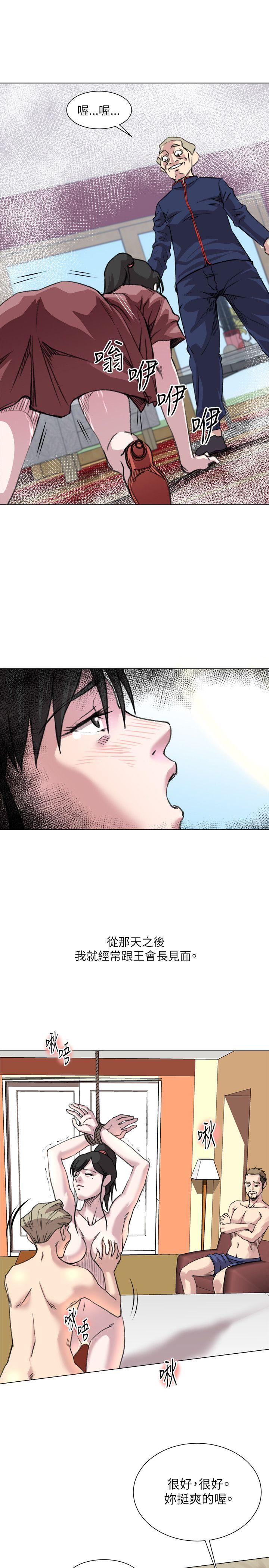 [韩国漫画] OFFICE TROUBLE 剧情,熟女人妻,巨乳大奶,OL#[22P]-14