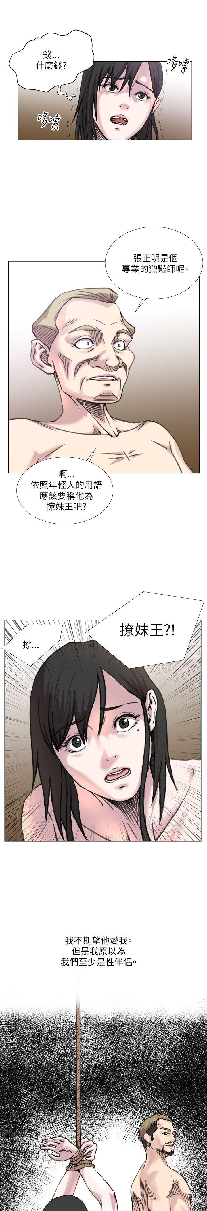 [韩国漫画] OFFICE TROUBLE 剧情,熟女人妻,巨乳大奶,OL#[22P]-18