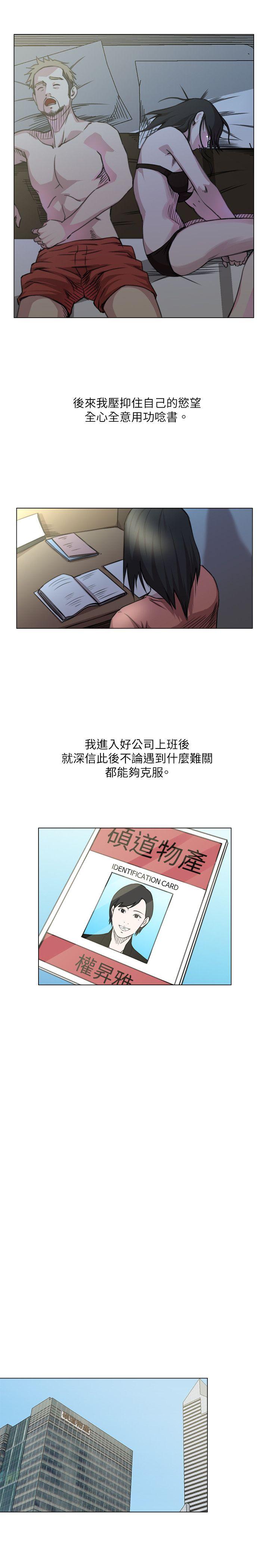 [韩国漫画] OFFICE TROUBLE 剧情,熟女人妻,巨乳大奶,OL#[22P]-20