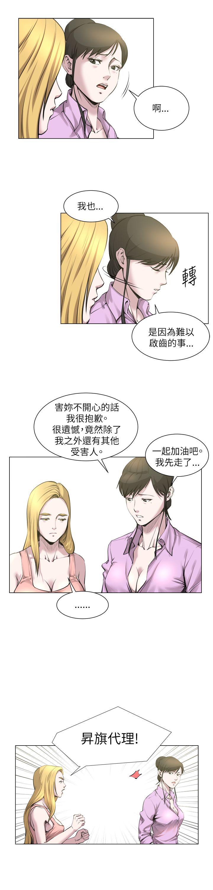 [韩国漫画] OFFICE TROUBLE 剧情,熟女人妻,巨乳大奶,OL#[27P]-13