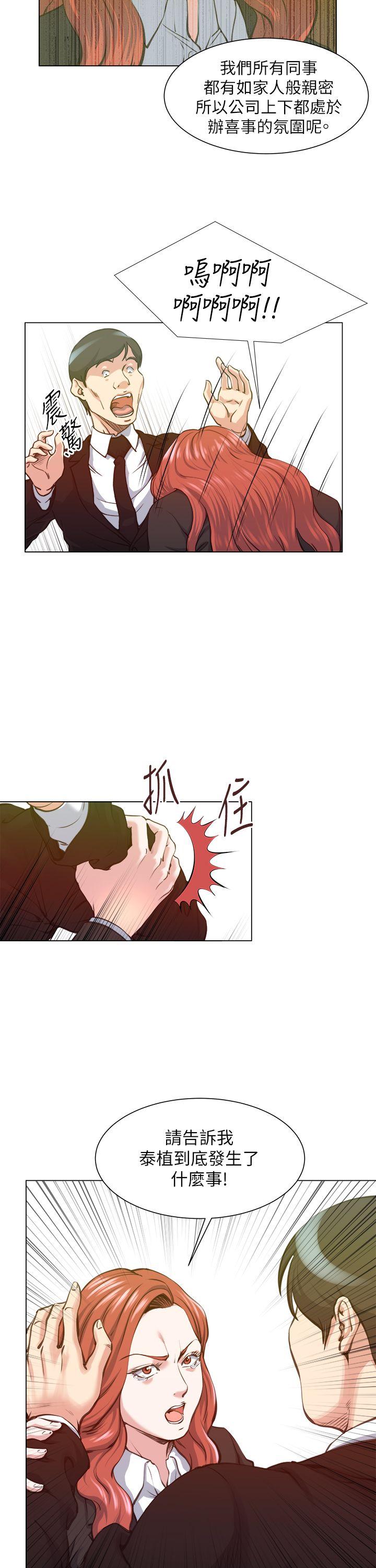 [韩国漫画] OFFICE TROUBLE 剧情,熟女人妻,巨乳大奶,OL#[27P]-11