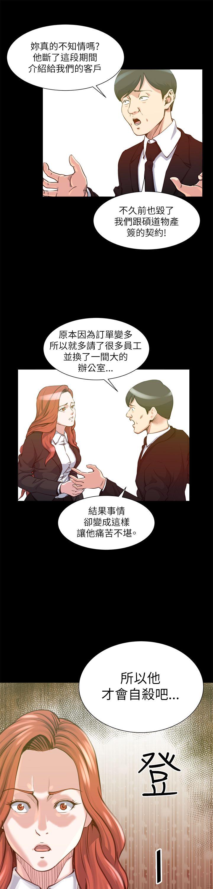 [韩国漫画] OFFICE TROUBLE 剧情,熟女人妻,巨乳大奶,OL#[27P]-16