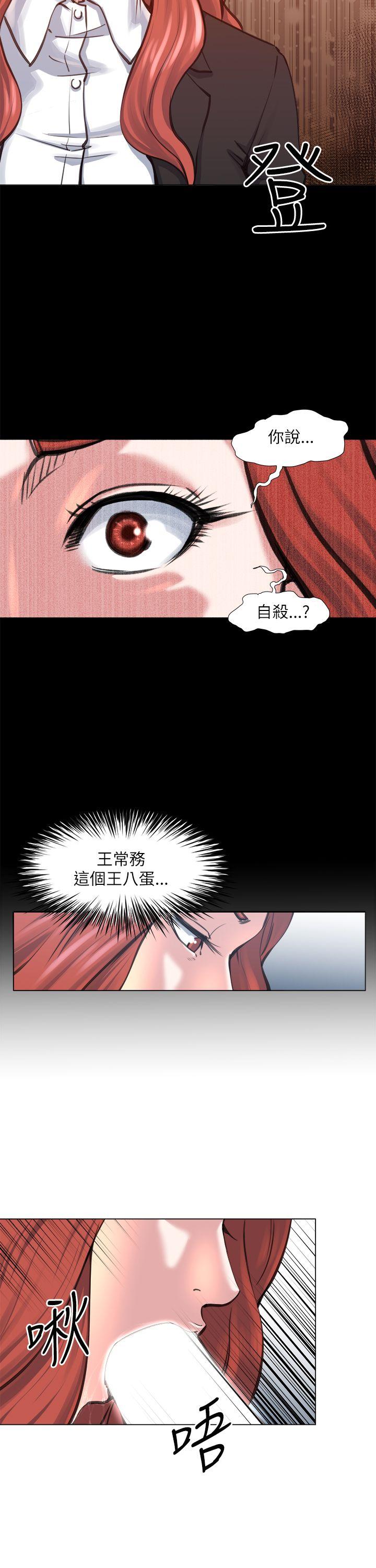 [韩国漫画] OFFICE TROUBLE 剧情,熟女人妻,巨乳大奶,OL#[27P]-17