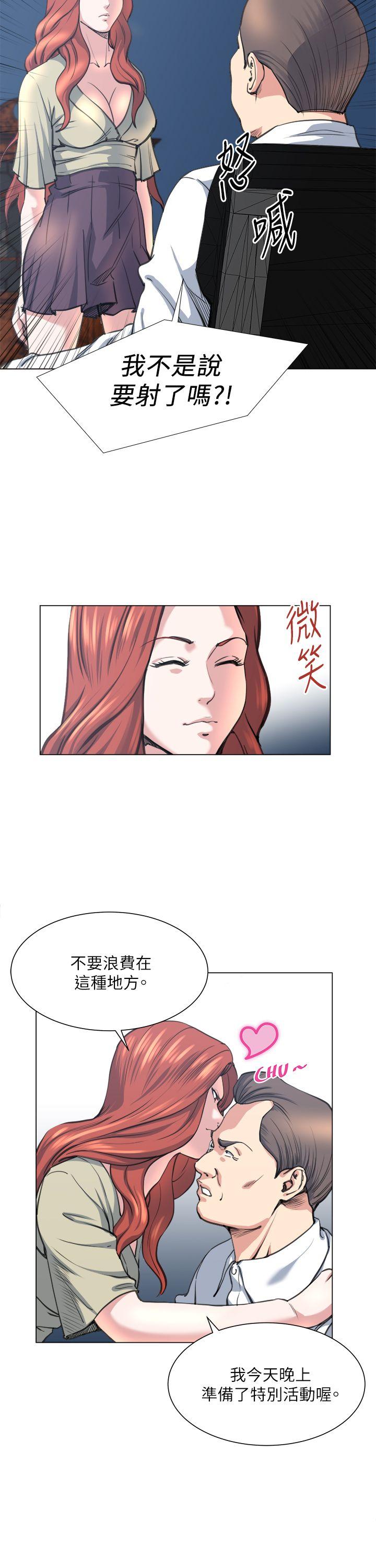 [韩国漫画] OFFICE TROUBLE 剧情,熟女人妻,巨乳大奶,OL#[27P]-20