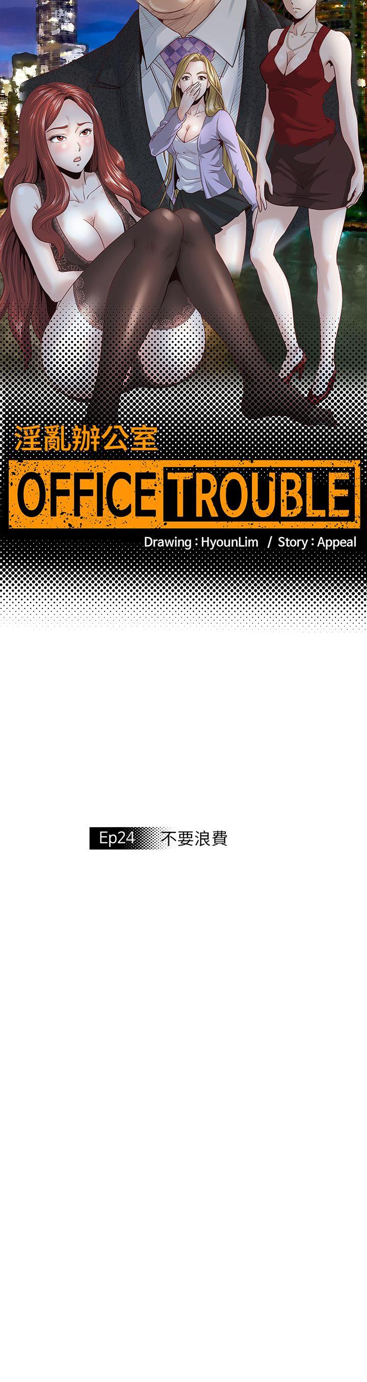 [韩国漫画] OFFICE TROUBLE 剧情,熟女人妻,巨乳大奶,OL#[27P]-3