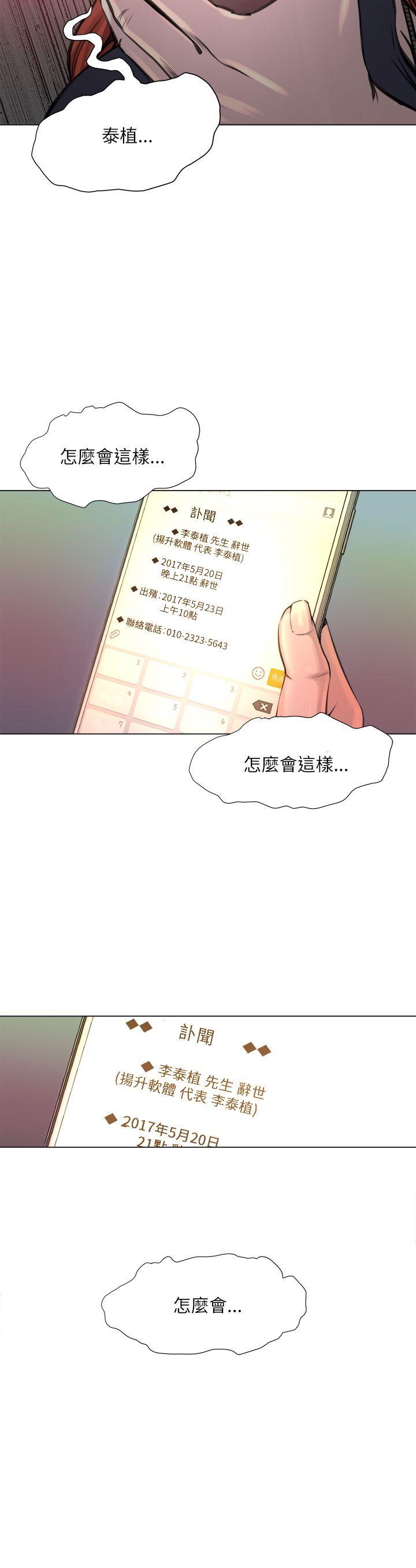 [韩国漫画] OFFICE TROUBLE 剧情,熟女人妻,巨乳大奶,OL#[27P]-6