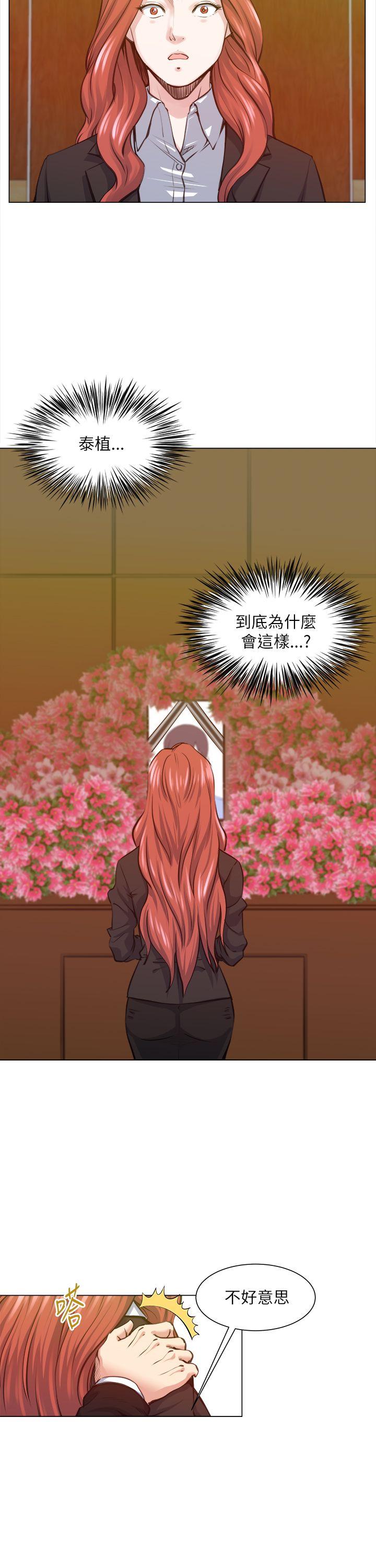 [韩国漫画] OFFICE TROUBLE 剧情,熟女人妻,巨乳大奶,OL#[27P]-8