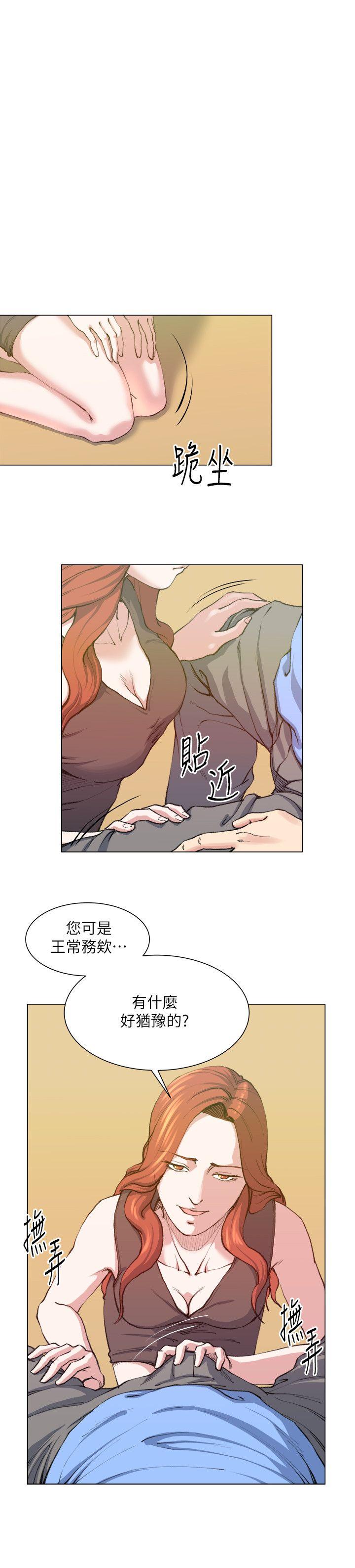 [韩国漫画] OFFICE TROUBLE 剧情,熟女人妻,巨乳大奶,OL#[21P]-10