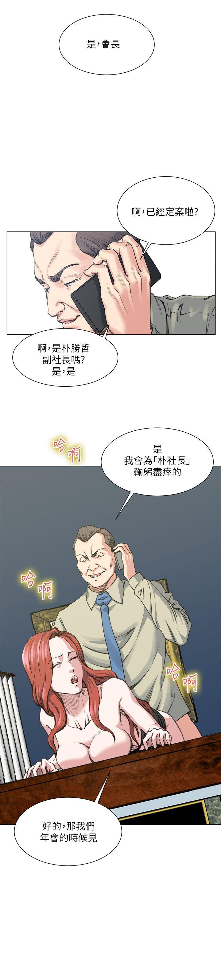 [韩国漫画] OFFICE TROUBLE 剧情,熟女人妻,巨乳大奶,OL#[21P]-14
