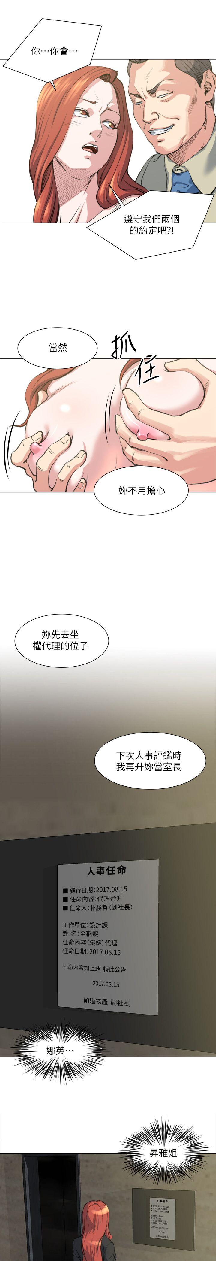 [韩国漫画] OFFICE TROUBLE 剧情,熟女人妻,巨乳大奶,OL#[21P]-16