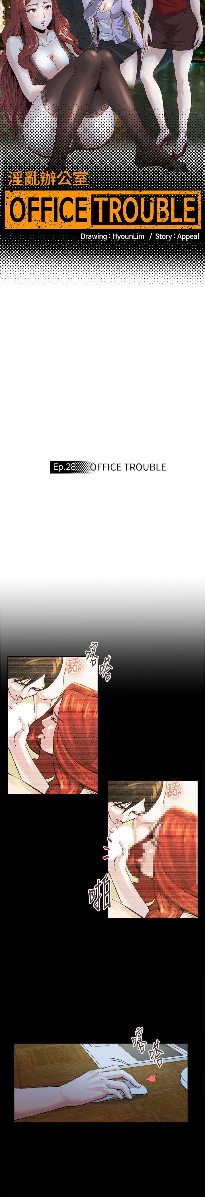 [韩国漫画] OFFICE TROUBLE 剧情,熟女人妻,巨乳大奶,OL#[21P]-2