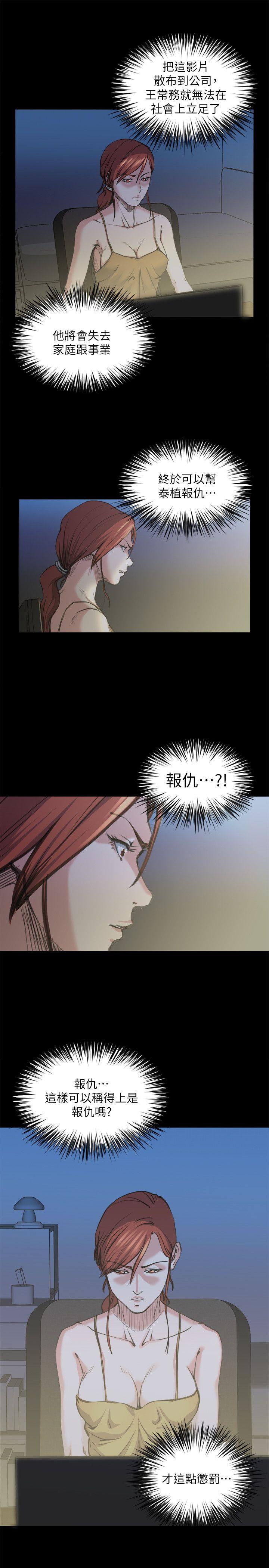 [韩国漫画] OFFICE TROUBLE 剧情,熟女人妻,巨乳大奶,OL#[21P]-3