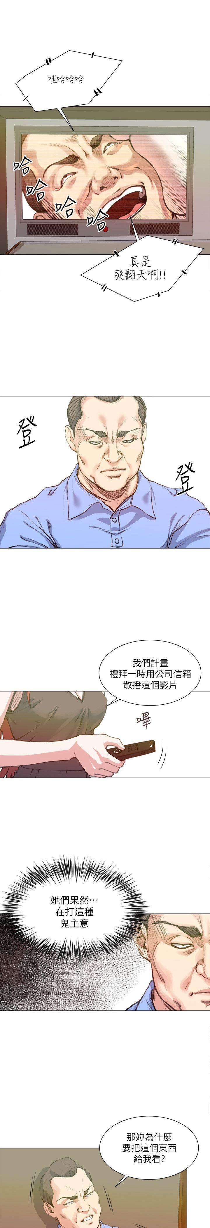 [韩国漫画] OFFICE TROUBLE 剧情,熟女人妻,巨乳大奶,OL#[21P]-5