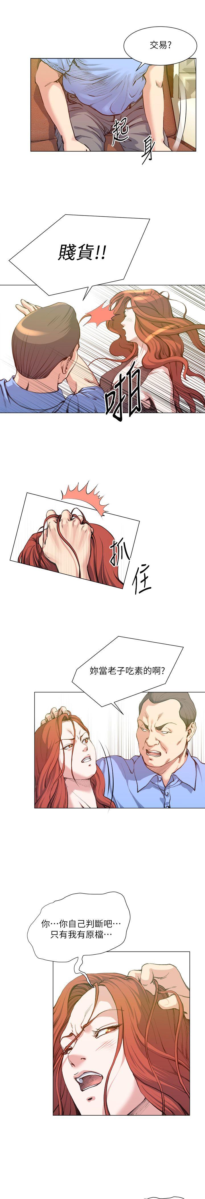 [韩国漫画] OFFICE TROUBLE 剧情,熟女人妻,巨乳大奶,OL#[21P]-7