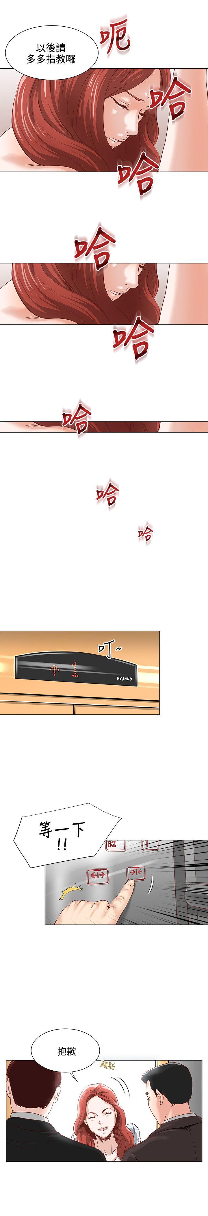 [韩国漫画] OFFICE TROUBLE 剧情,熟女人妻,巨乳大奶,OL#[17P]-14