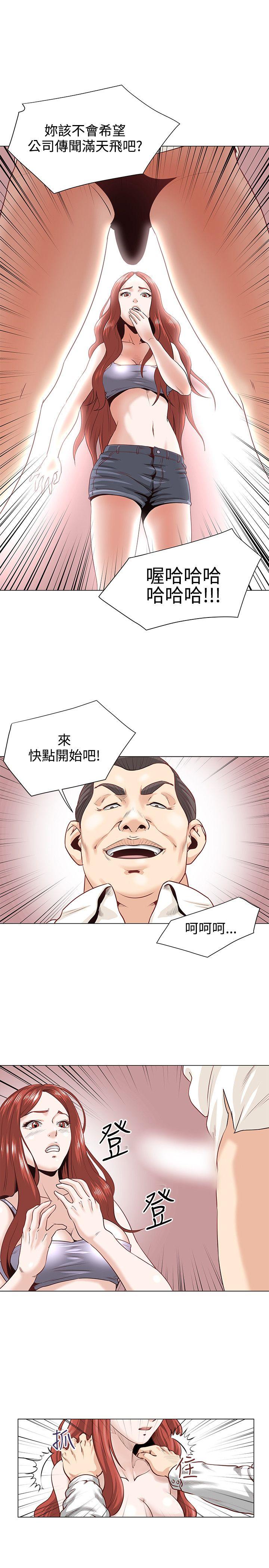 [韩国漫画] OFFICE TROUBLE 剧情,熟女人妻,巨乳大奶,OL#[17P]-2