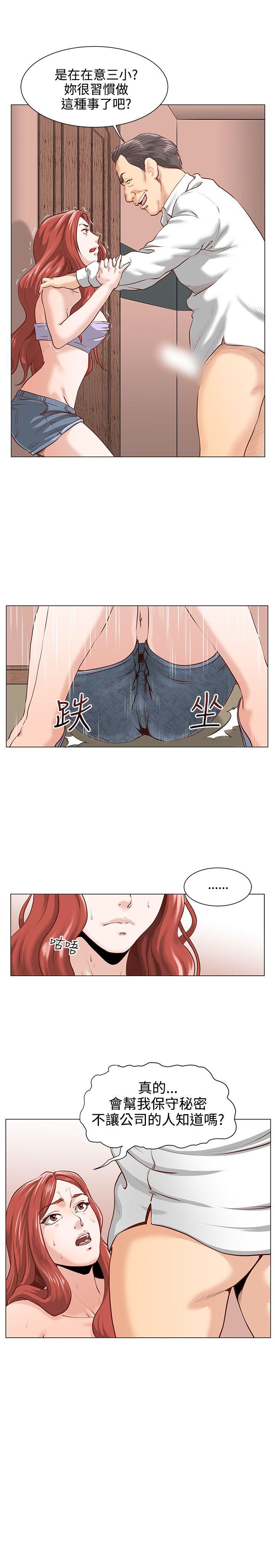 [韩国漫画] OFFICE TROUBLE 剧情,熟女人妻,巨乳大奶,OL#[17P]-3