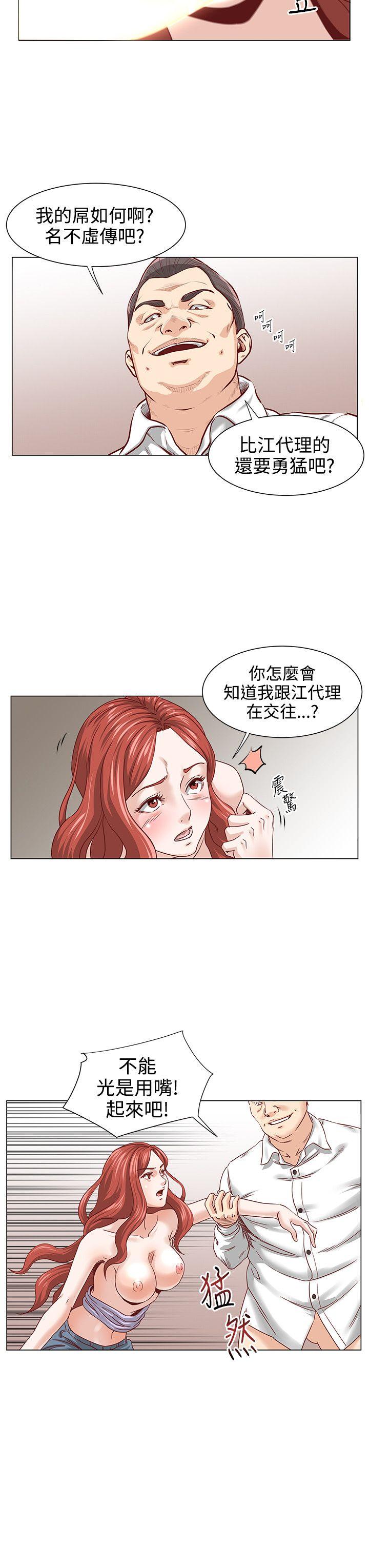 [韩国漫画] OFFICE TROUBLE 剧情,熟女人妻,巨乳大奶,OL#[17P]-7