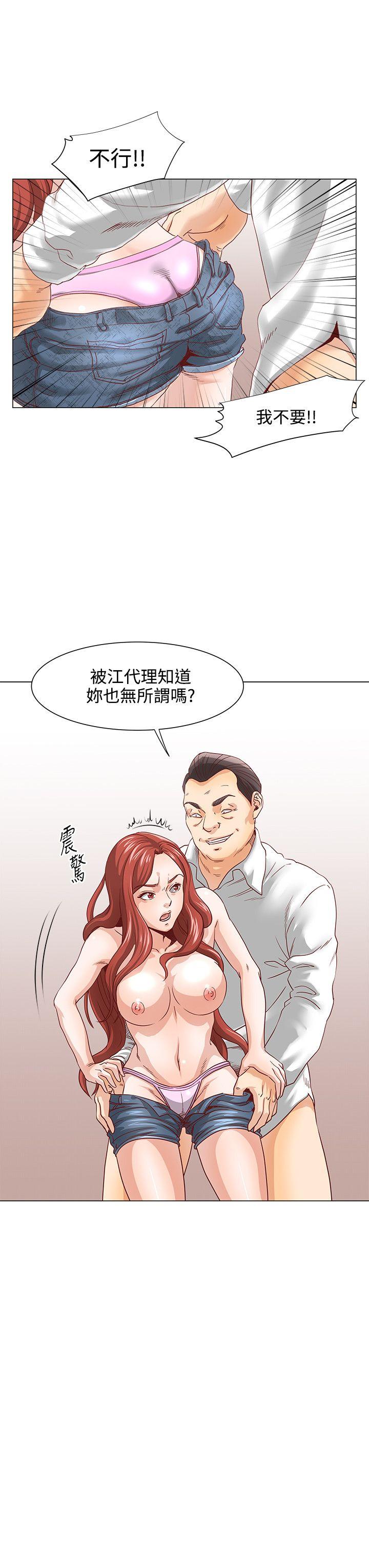 [韩国漫画] OFFICE TROUBLE 剧情,熟女人妻,巨乳大奶,OL#[17P]-9