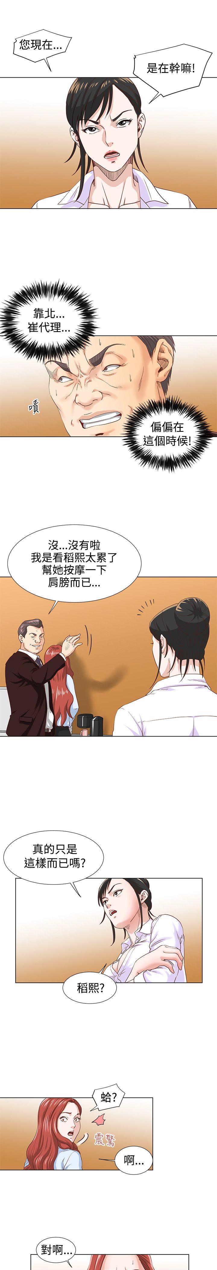 [韩国漫画] OFFICE TROUBLE 剧情,熟女人妻,巨乳大奶,OL#[18P]-10