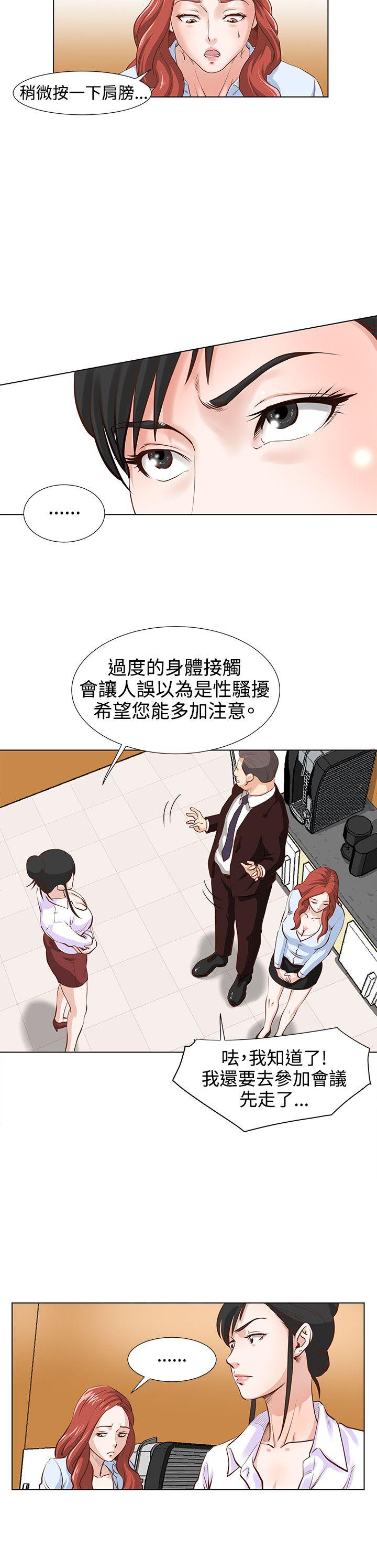 [韩国漫画] OFFICE TROUBLE 剧情,熟女人妻,巨乳大奶,OL#[18P]-11